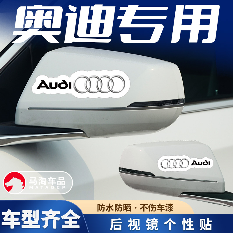 后视镜贴纸倒车镜装饰贴划痕刮花