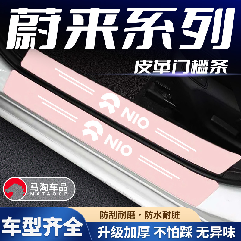 后备箱装贴耐磨防止刮花