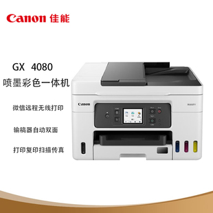 2080 GX1080 Canon 7080喷墨多功能一体机 4080 6080 3080 佳能