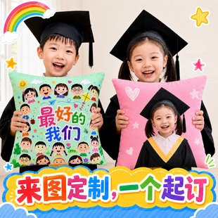 印象派六一儿童节幼儿园毕业礼物送全班孩子定制有纪念意义伴手礼
