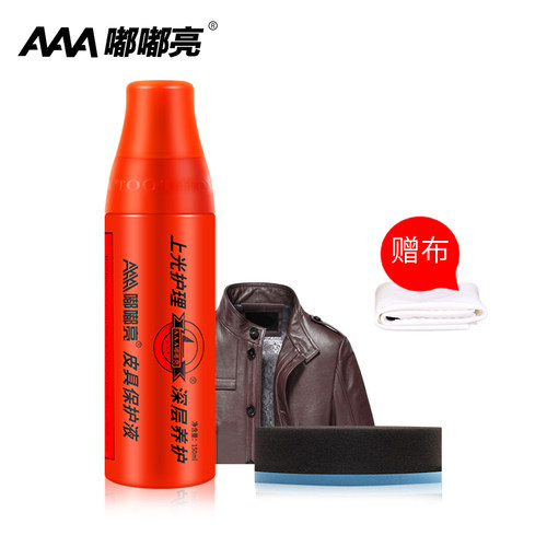 嘟嘟亮皮衣油包包保养增亮皮衣油