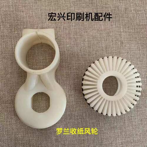 罗兰机吸风轮曼罗兰配件罗兰900 600 300 200收纸风轮罗兰带架子