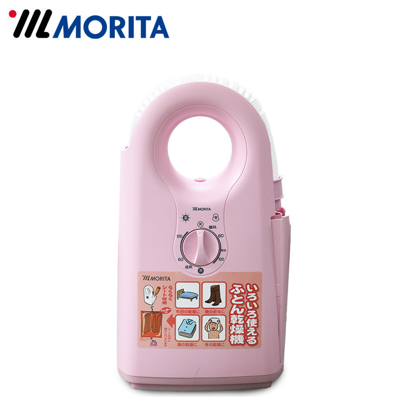 Morita 日式烘干机家用干衣机小型宝宝衣服烘衣机烘被除湿暖被机