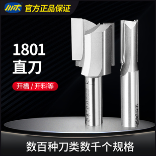 4柄 川木刃刀 公制直刀1 2.5mm 公制刀類 16mm木工銑刀1801