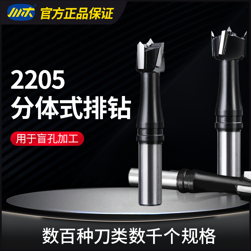 木工钻头型排刀具开孔器三合一