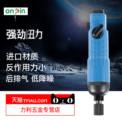 onpin台湾进口宏斌气动工具螺丝起子螺丝刀双锤式OP-301AH风批