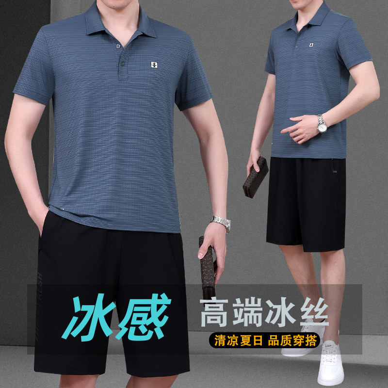 中年爸爸夏装套装新款男士冰丝短袖t恤中老年男装夏季父亲节衣服