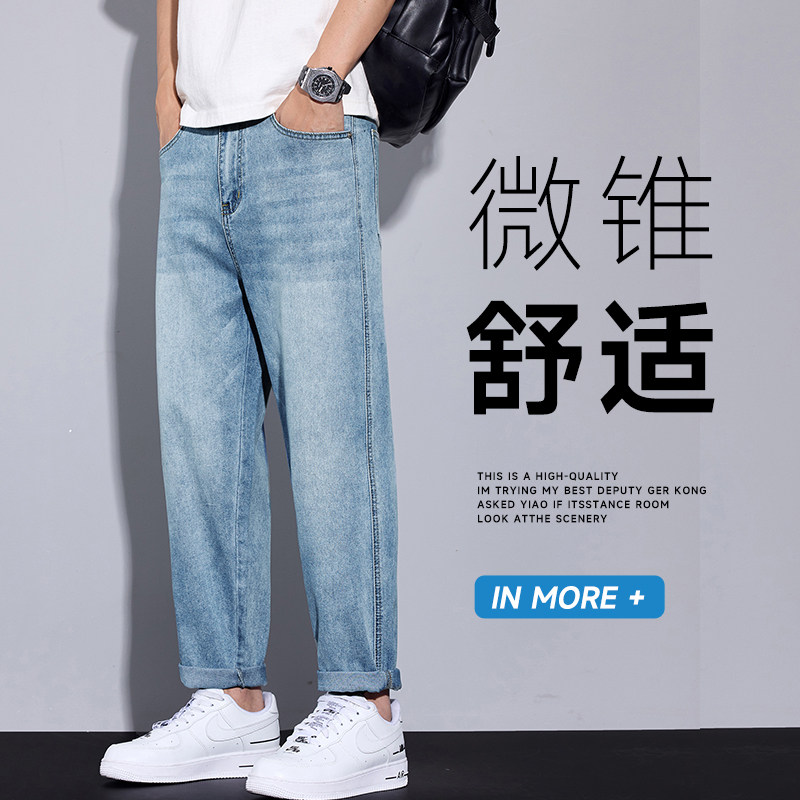 冰丝锥形牛仔裤男士2025新款夏季薄款直筒九分休闲男装长裤子春秋