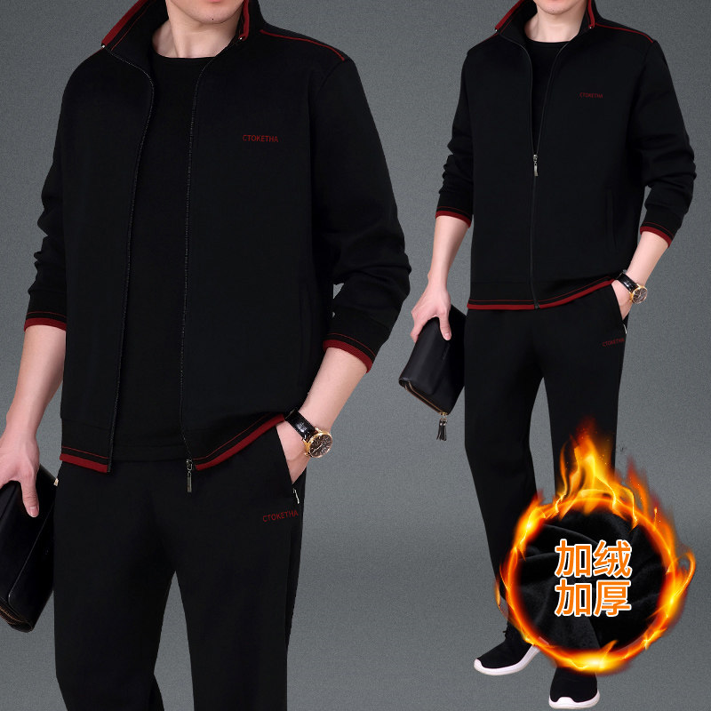 中年爸爸秋冬装加绒休闲服三件套
