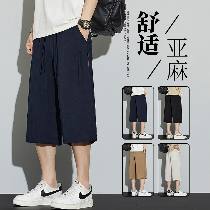 亚麻短裤子男士冰丝七分裤夏季薄款舒适凉感休闲直筒运动速干中裤