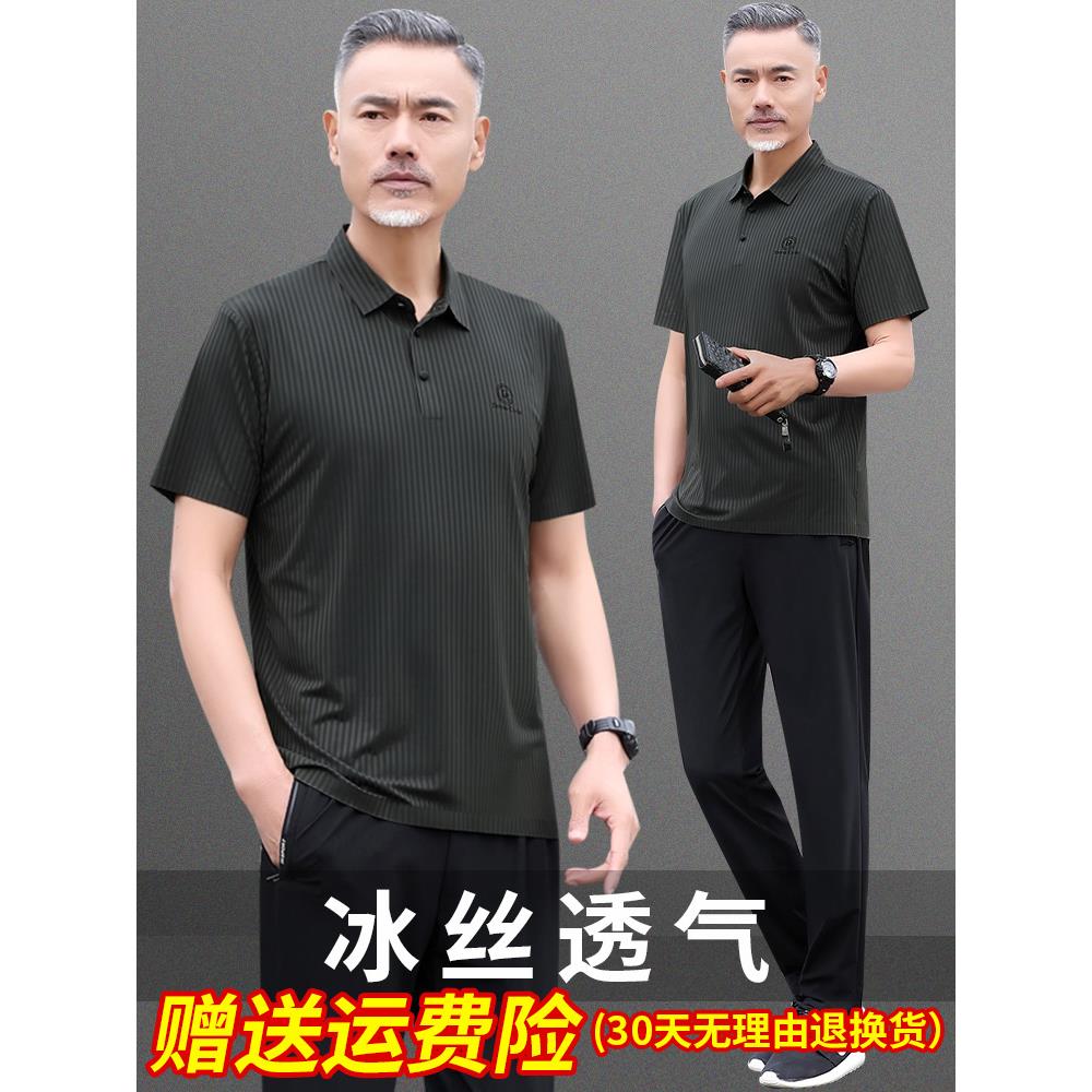中老年男装t恤短袖夏季冰丝套装男士运动服爸爸装2025父亲节衣服