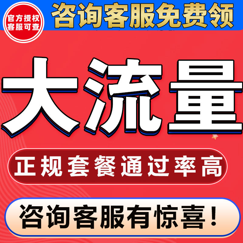 电信流量卡手机卡纯流量上网卡无线限大流量全国通用电话卡大王卡