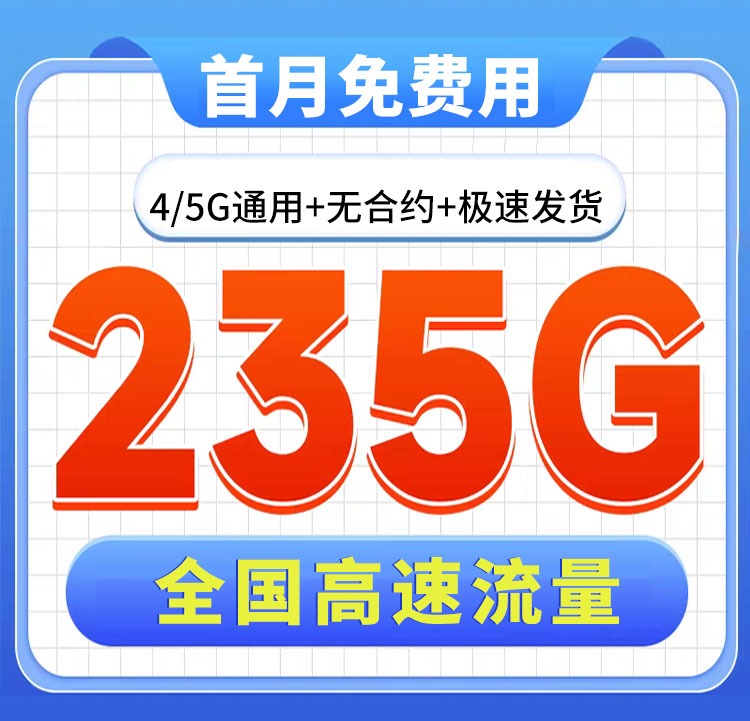 中国移动流量卡5g手机卡纯流量上网卡无线限大流量全国通用电话卡