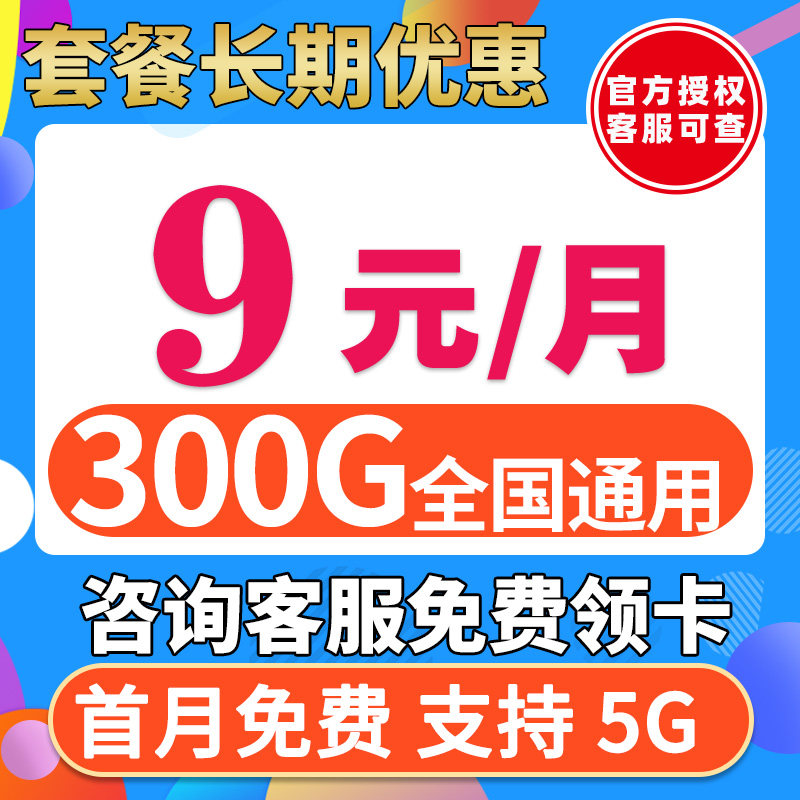 移动流量卡纯流量上网卡无线流量卡手机卡电话卡大王卡全国通用_虎窝淘