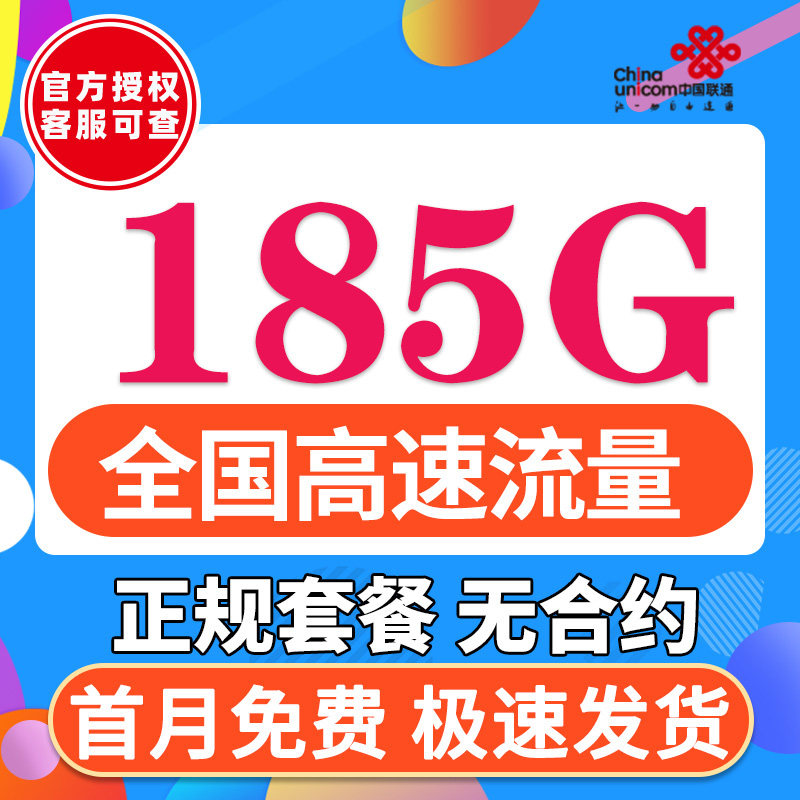 收到卡切记需下单证件本人在收货地激活哦
