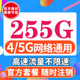 移动流量卡手机电话卡无线流量卡大王卡4g5g纯流量上网卡全国通用