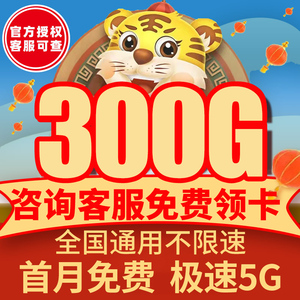 移动流量卡纯流量上网卡无线流量卡手机电话卡5g大王卡4g全国通用