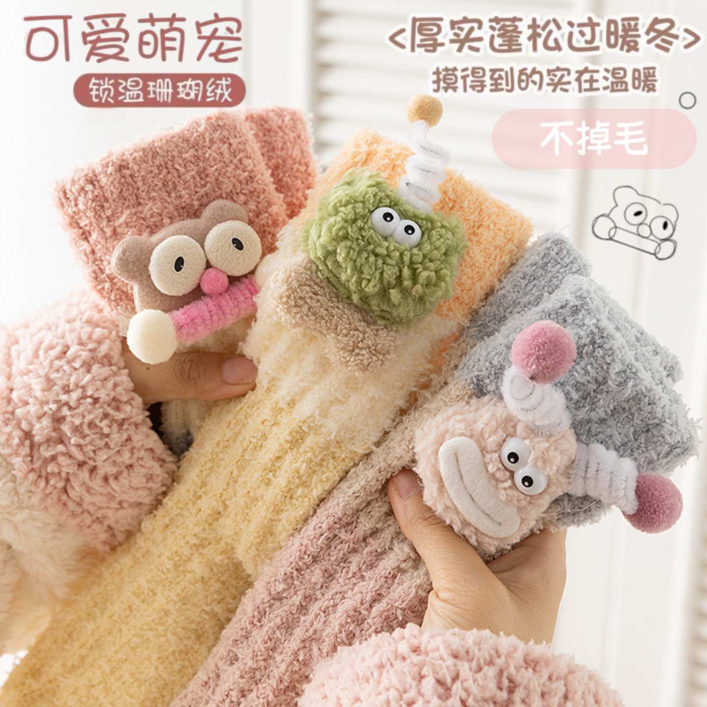 珊瑚绒袜子女款秋冬季可爱卡通中筒袜套加绒加厚绒居家地板睡眠袜