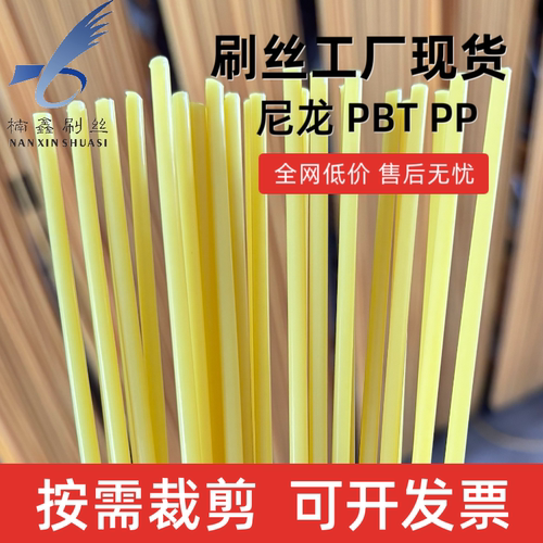 黄尼龙棒2.5-4.0mm耐磨耐高温粗丝手工艺品花杆引线棒