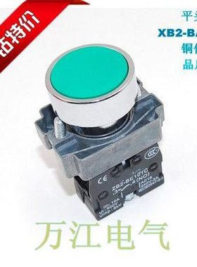 高品质XB2-BA31C 平头自复位 绿色 金属启动按钮开关 BA35C 常开