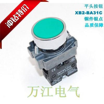 高品质XB2-BA31C平头绿色按复位