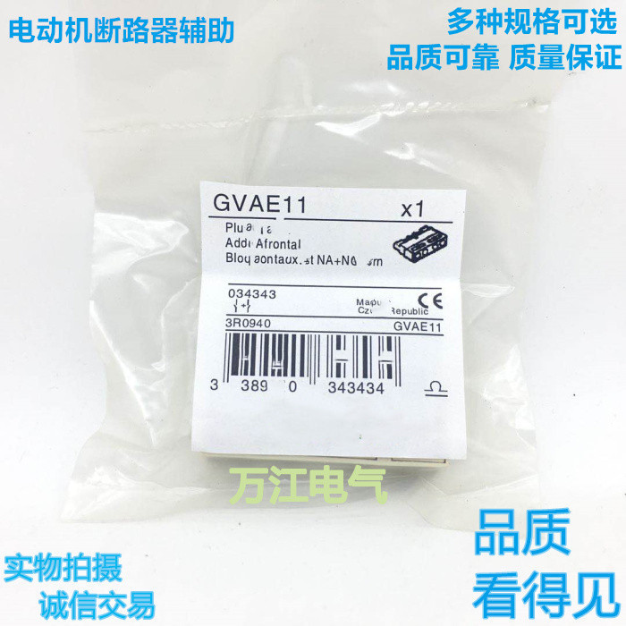 正 侧装 电动机断路器 辅助触点GV2-AE11 GVAE20 AN11 20 AD1010