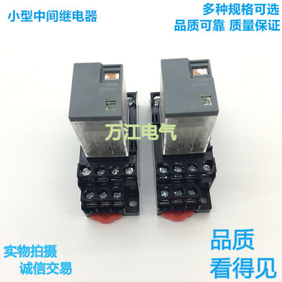 小型220v中间继电器24v8脚14脚