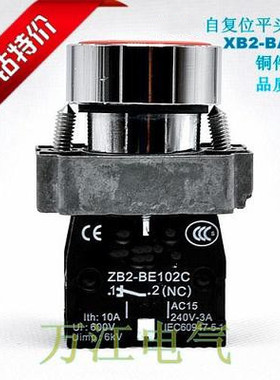 高品质XB2-BA42C 自复位金属红色平头停止按钮开关BA45C 常闭22MM