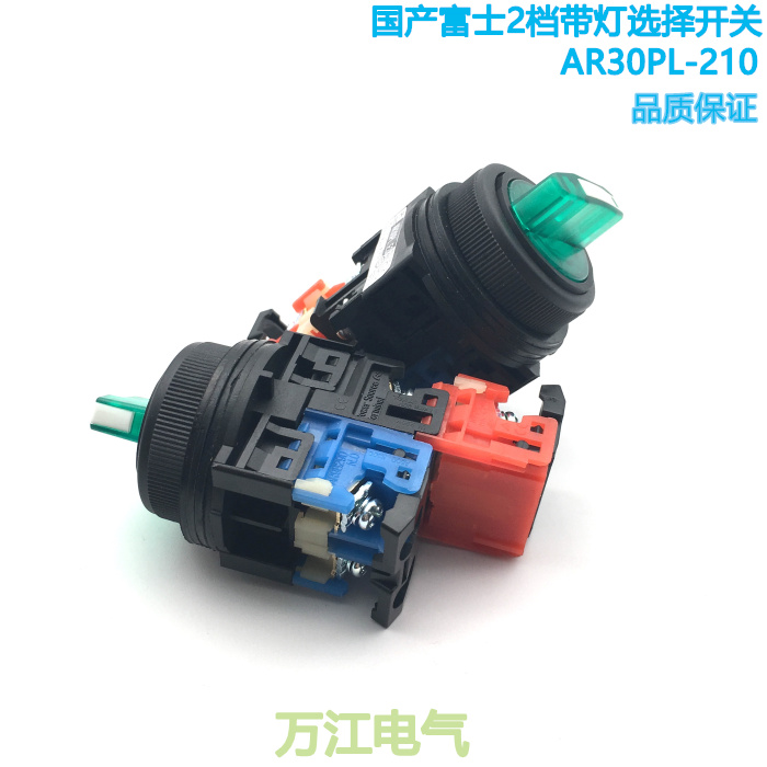 AR30PL-311 211 E3 M3 G R Y W S 三档带灯自锁选择旋钮开关24V