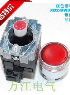XB2-BW3462 3461C XB2-BW34B2C 34B1C BW34M2C自复位红色带灯按钮
