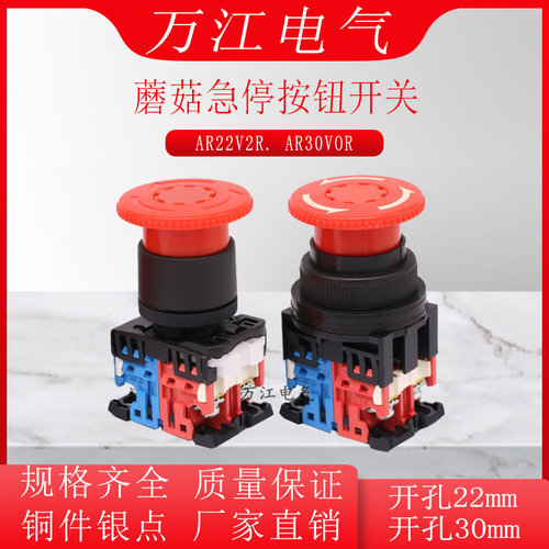 富士型蘑菇头急停控制按钮开关