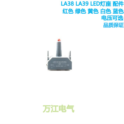 LA38-11D 11DN 按钮开关 高亮 LED灯座 LA38/39 辅助基座 24V 220