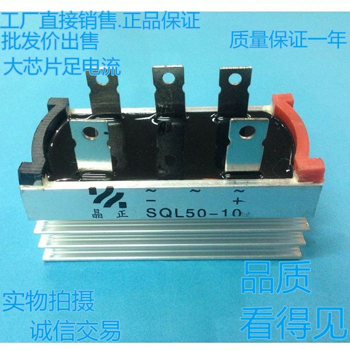 三相桥整流桥SQL10A SQL25A 20A SQL35A SQL50A 1000V整流器 桥堆