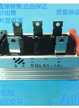 三相桥整流桥SQL10A SQL25A 20A SQL35A SQL50A 1000V整流器 桥堆
