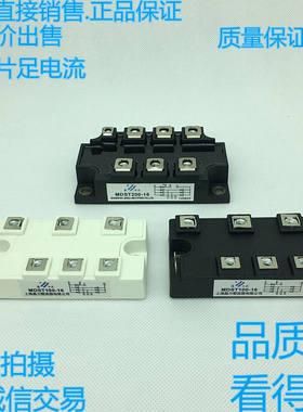 三相整流模块MDST50A 75A 100A 150A 200A 150-16 1600V 变频器