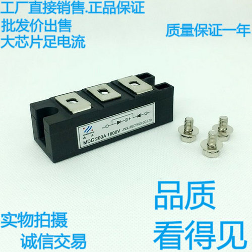 整流模块MDC130A MDC160A MDC200A 250A 300A 600A 1600V 二极管