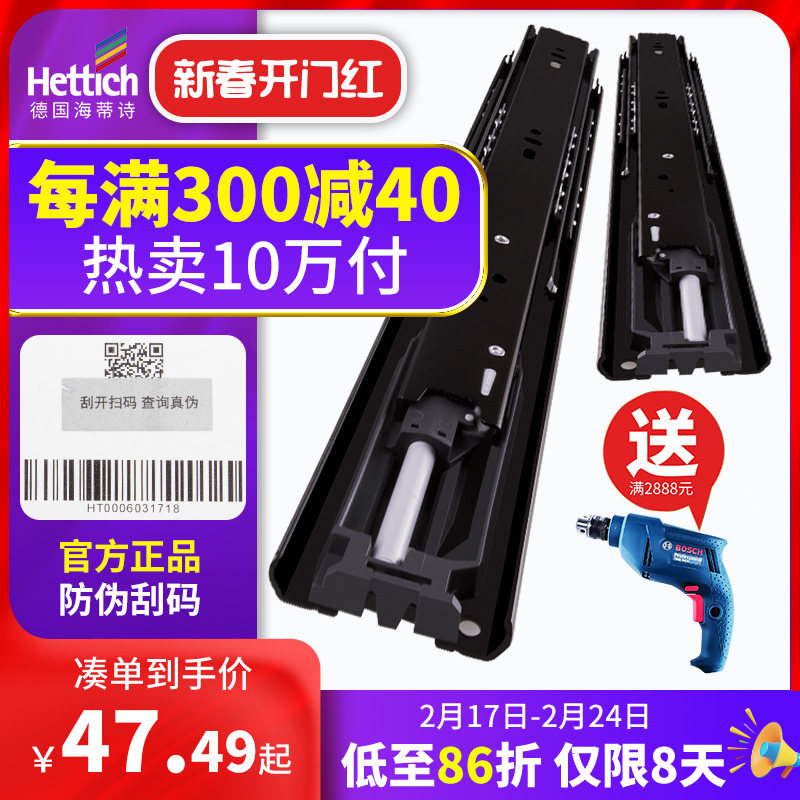 海蒂诗抽屉轨道 阻尼缓冲静音导轨三节滚轮滑槽滑轮橱柜滑道 滑轨