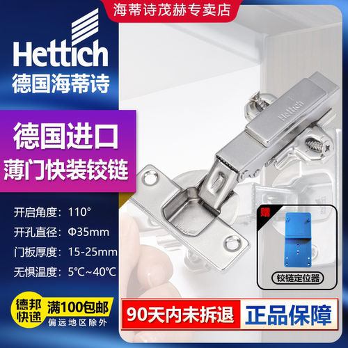 新升级 更牢固 快拆快装 德国百年品牌
