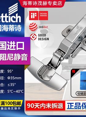 德国海蒂诗厚门阻尼铰链Sensys 8631i阻尼缓冲合叶门衣柜弹簧柜门