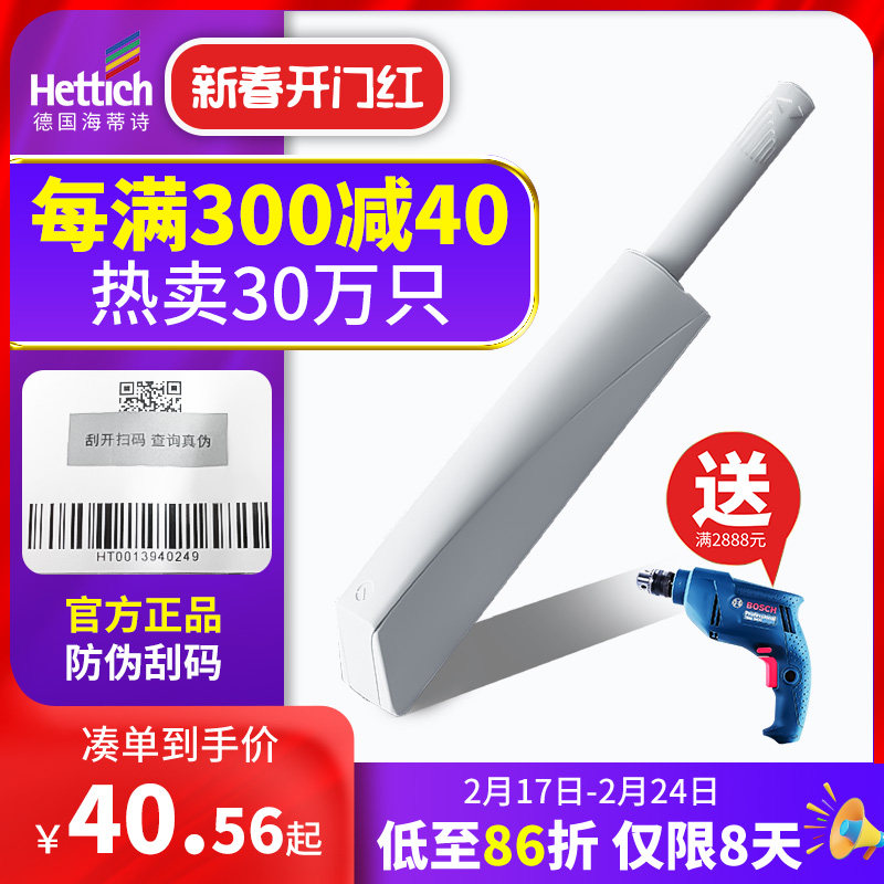 海蒂诗柜门反弹器 免拉手隐形门弹簧开关衣橱柜门碰珠衣柜 按弹器