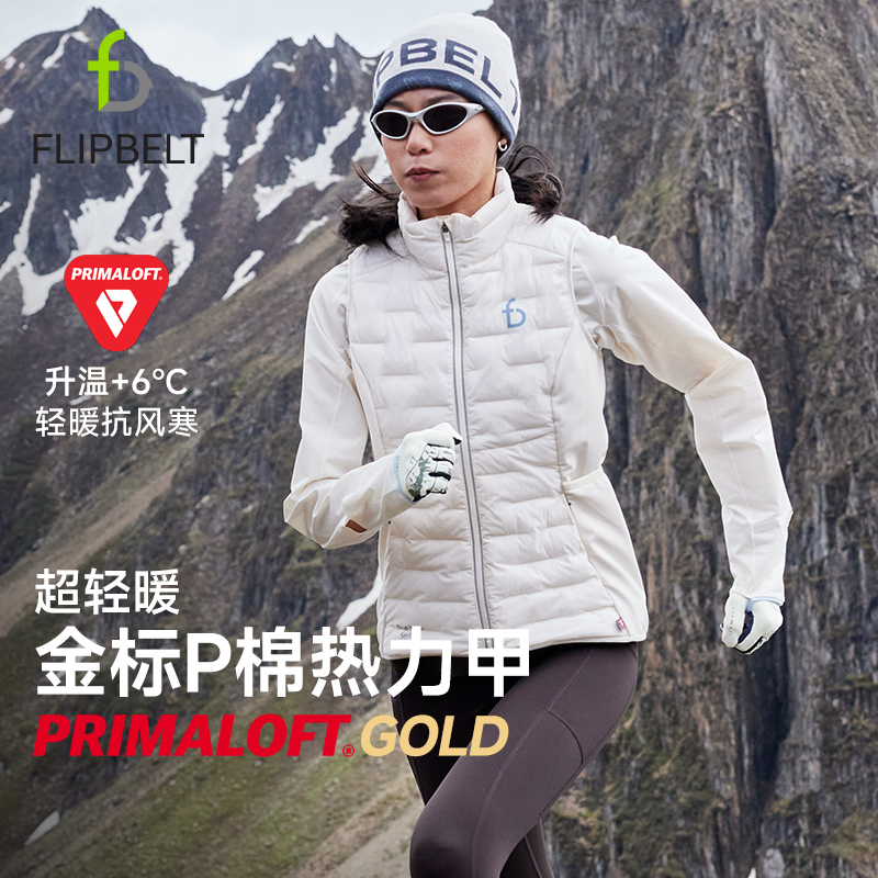 FlipBelt飞比特金标P棉热力甲跑步棉马甲轻量保暖坎肩女休闲运动