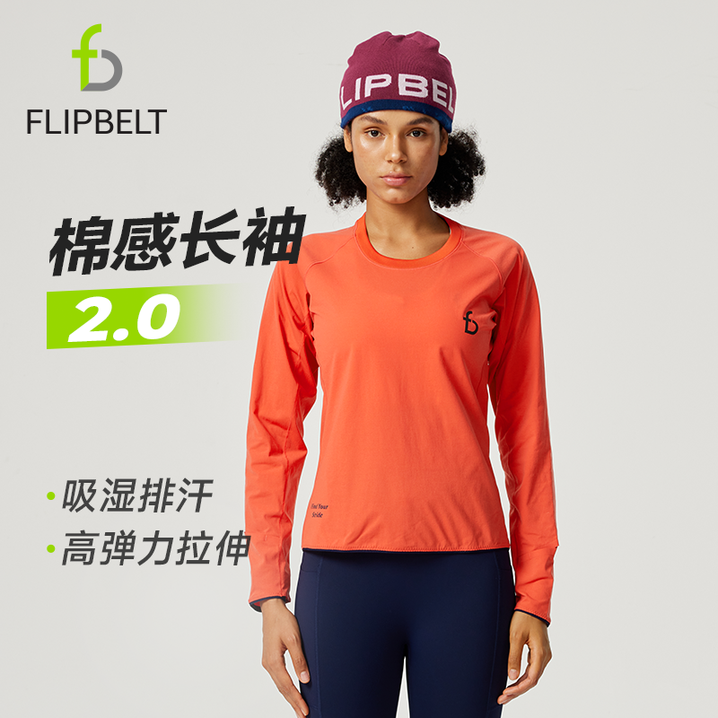 FlipBelt飞比特棉感长袖2.0热感派女跑步运动健身瑜伽速干T恤修身