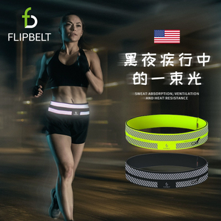 备 飞比特FlipBelt夜跑腰包跑步手机腰包女运动隐形腰带马拉松装