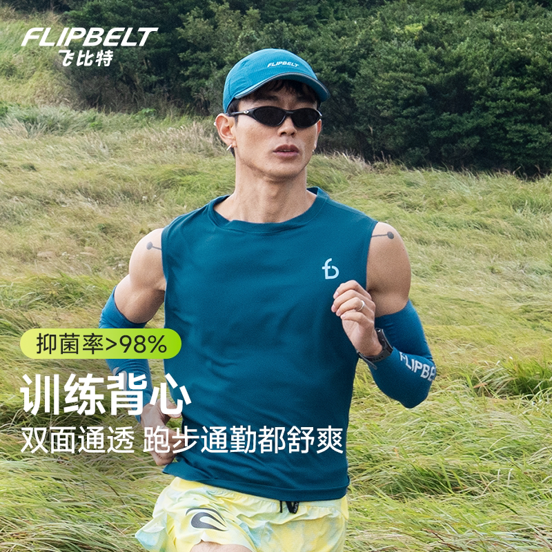 飞比特「训练背心」马拉松训练透气轻薄速干竞速跑步无袖男款上衣