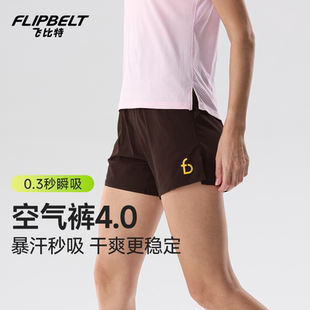 飞比特「空气裤4.0」女马拉松跑步短裤长跑运动速干日常腰包短裤