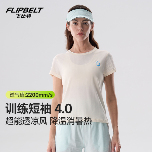 新品丨飞比特「训练短袖4.0」女马拉松跑步运动透气速干银离子T恤