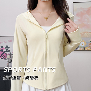 防晒衣女款夏季2026新款冰丝凉感户外防紫外线防晒服瑜伽开衫外套