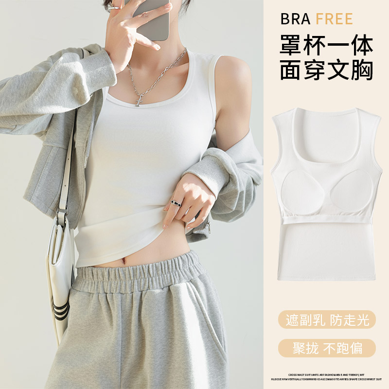 高货吊带背心女夏季内搭修身工字宽肩带遮副乳带胸垫外穿百搭纯棉