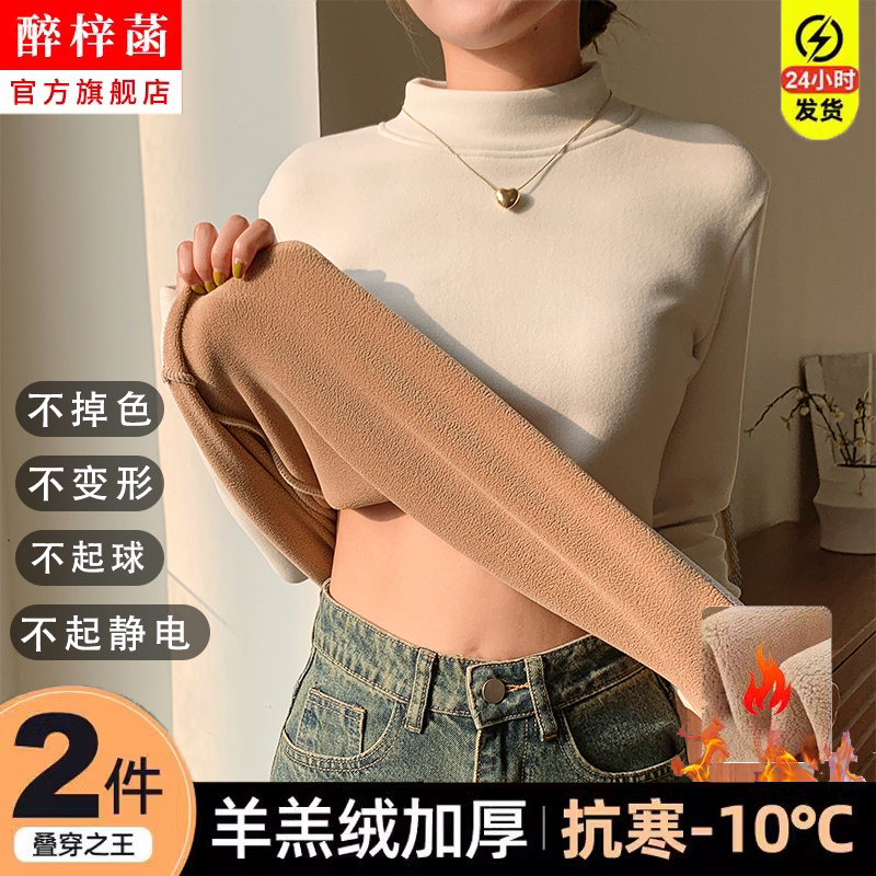 加绒加厚半高领打底衫女冬季内搭2024新款羊羔绒修身保暖外穿上衣
