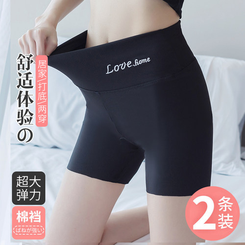 冰丝安全裤可外穿收腹打底不卷边